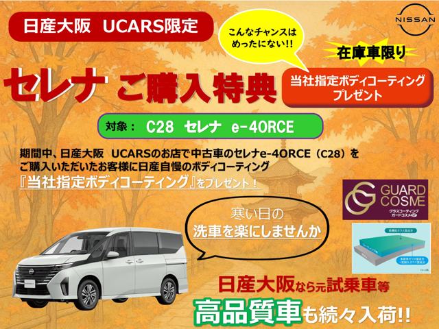 U CARS箕面