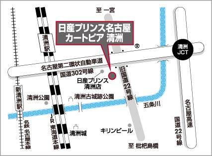 印刷用 日産プリンス名古屋販売株式会社 カートピア清洲 愛知県の在庫詳細から中古車を探す 中古車情報 中古車販売の日産公式中古車検索サイト