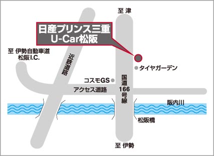 日産プリンス三重販売株式会社 U Car松阪 三重県 店舗詳細 日産公式中古車検索サイト