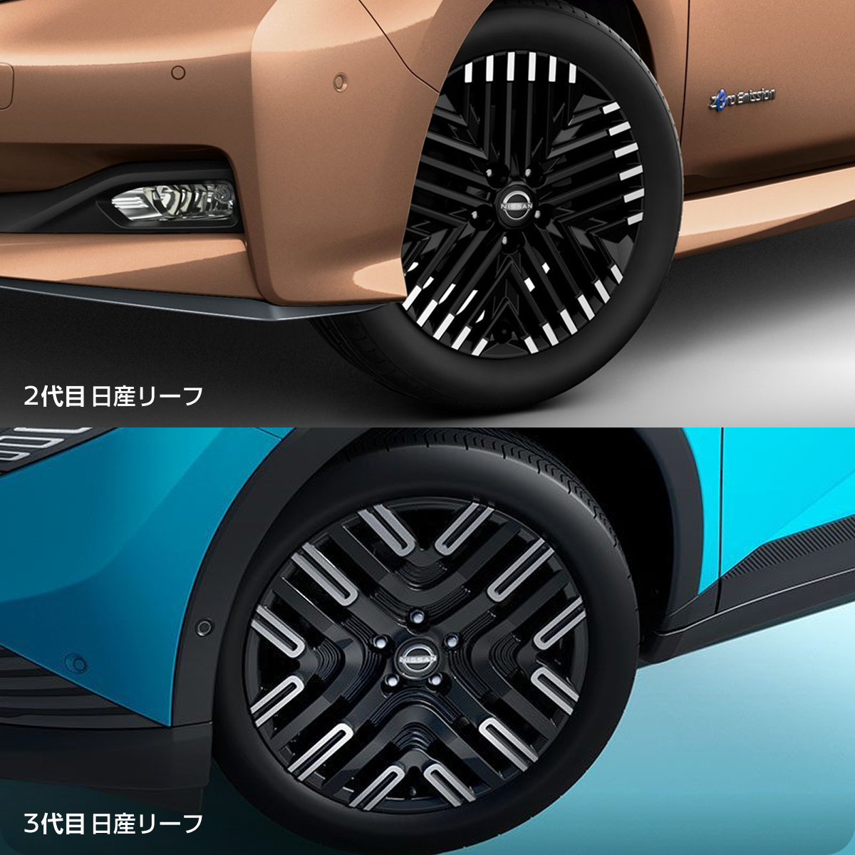 2代目 日産リーフ 3代目 日産リーフ