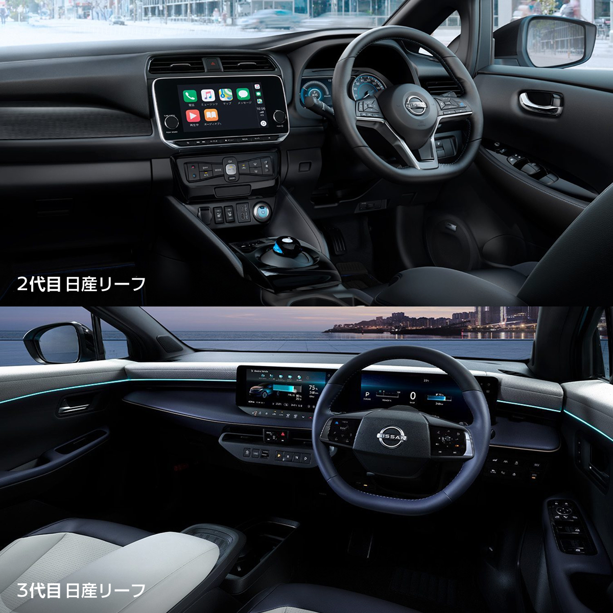 2代目 日産リーフ 3代目 日産リーフ