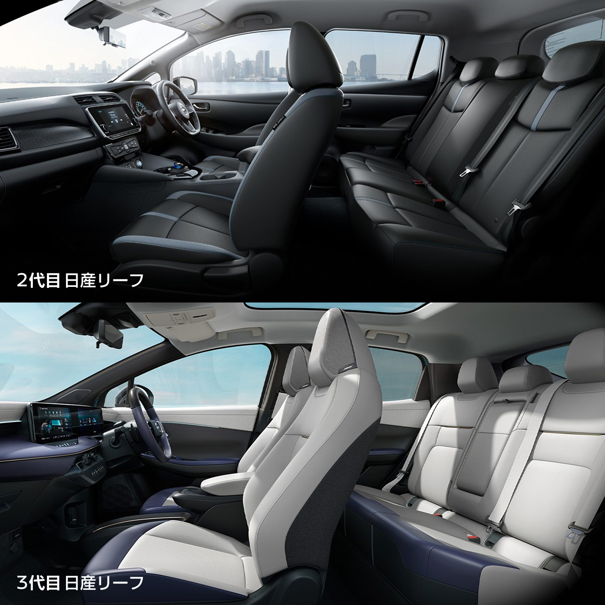 2代目 日産リーフ 3代目 日産リーフ